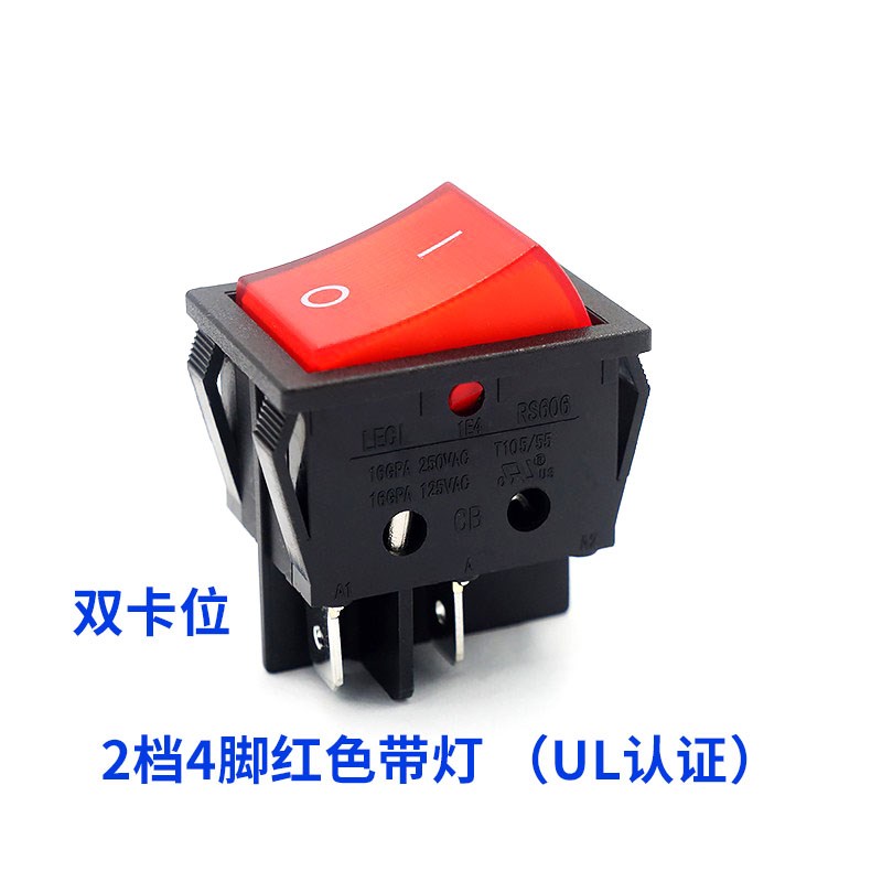 RS606 2档4脚船型开关2挡大功率开关16A大电流开关双卡位翘板开关