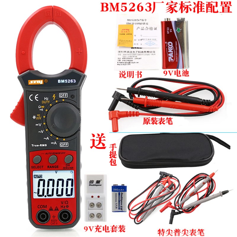 滨江BM5263交直流数字钳形表高精度万用表钳形电流表温度电容钳表