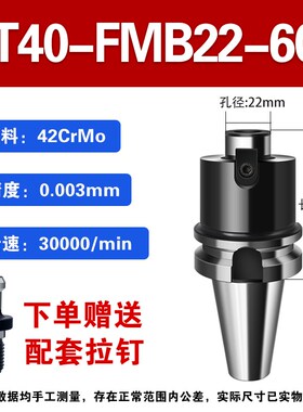 BT50刀柄面铣刀柄FMB22/27/32/40铣刀盘刀柄BT40加工中心平面铣刀