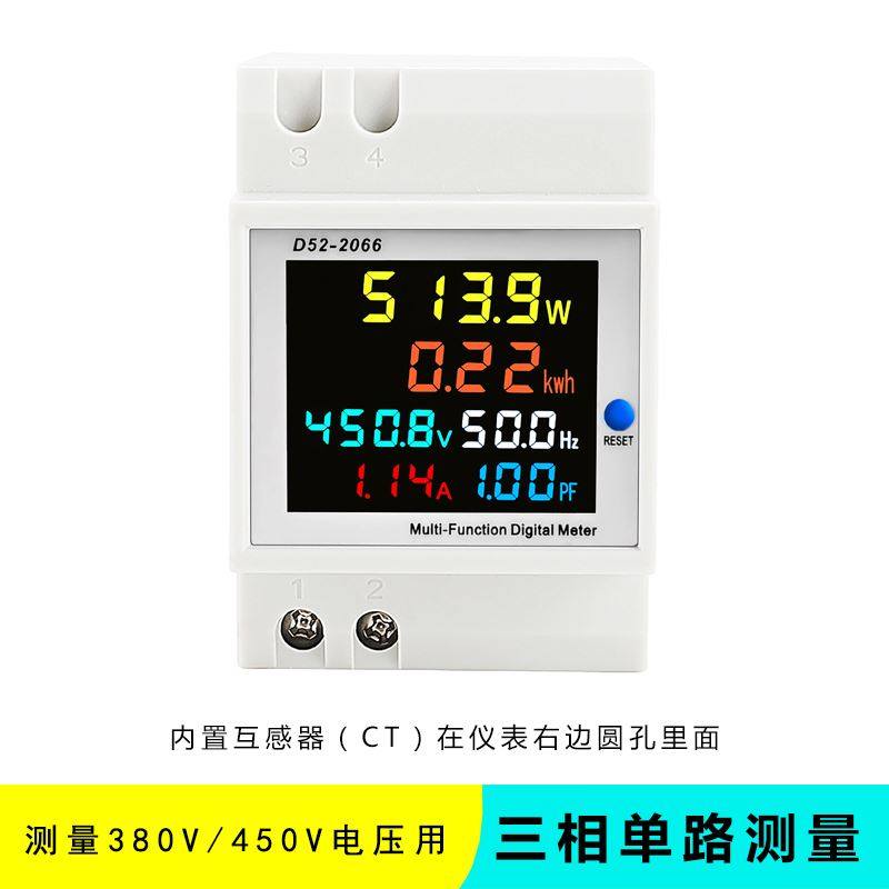 电表单相家用智能电度表220V电压电流功率频率因数表计度器导轨式