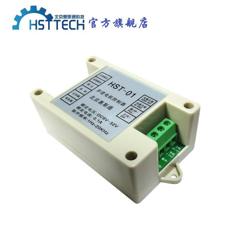 HST01步进马达控制器 脉冲产生器 伺服 PLC 电位计调速,工业油品/胶粘/化学/实验室用品,实验室漏斗,淘宝优惠券,粉丝福利购,淘宝优惠卷