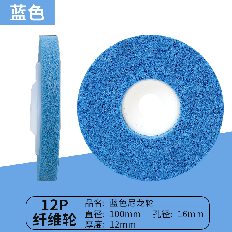 纤维轮白鸽角向尼龙轮角磨机磨光片不锈钢拉M丝轮100抛光打磨片
