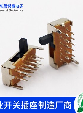 SK-24D02拨动开关 手电筒4档2只固定脚 12脚卧式功放滑动开关2P4T