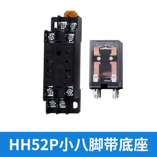 小型中间继电器220v交流24v12v直流HH52P 53P 54P带灯带底座MY2NJ