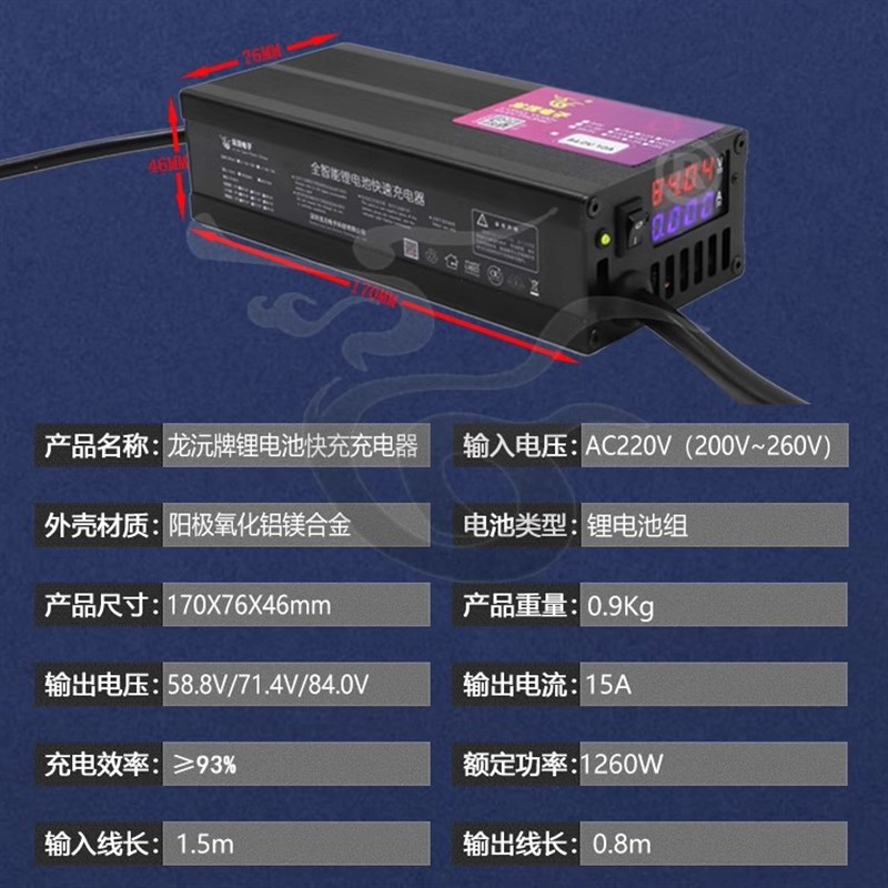 电动车锂电池充电器48V60V72V伏三元锂电磷酸铁锂电池快充充电机