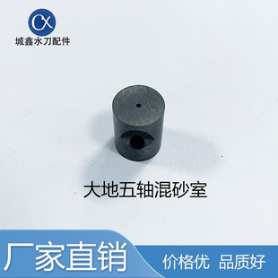 水刀配件 大地三轴混砂室 水切割机混沙腔 大地新四轴五轴混砂室