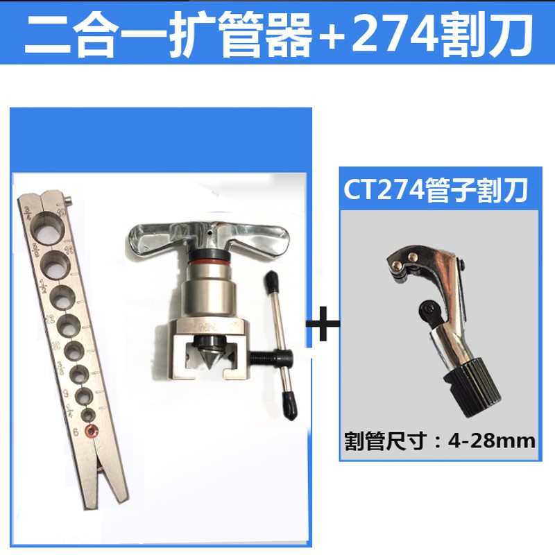东晓CT-N809AM 空调铜管 偏心扩管器9mm公英制二合一扩孔器喇叭口