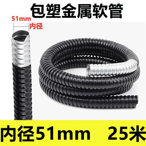 包塑金属软管13/16/20/25mm3/4/6分波纹管绝缘阻燃蛇皮管电线套管