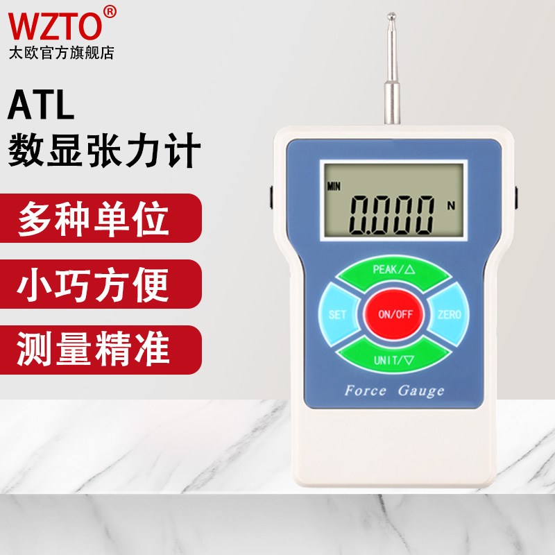 ATL数显张力计小型继电器接点压力电子开关微型S电话衔铁压力测试
