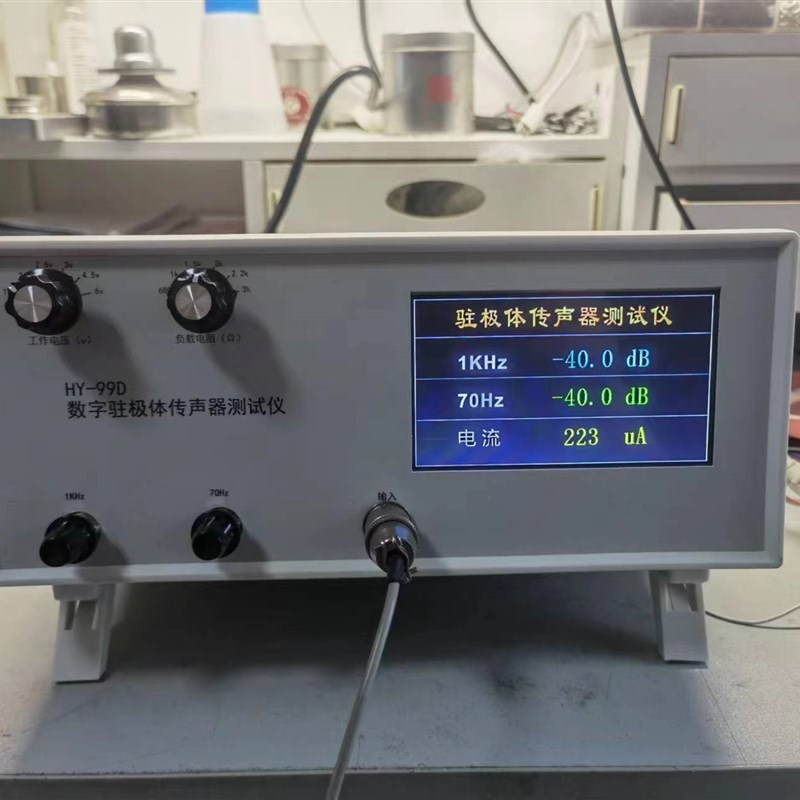 驻极体传声器900-1咪头测试仪驻C极体传声/数显咪头测试仪-99D