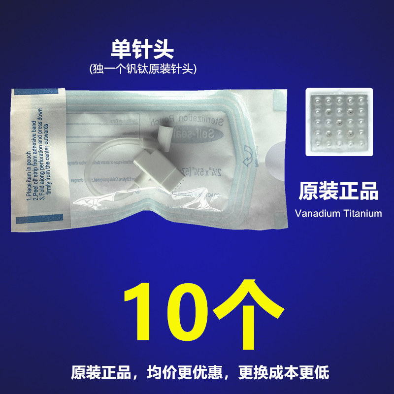 钒钛水光针头 一代纳米微晶无针探头 水光针仪器原装耗材套盒产品,搬运/仓储/物流设备,机械式停车设备（立体停车库）,淘宝优惠券,粉丝福利购,淘宝优惠卷