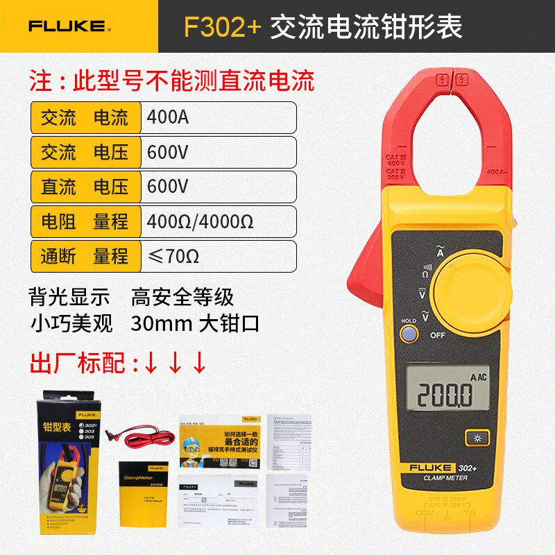 FLUKE 301A+交流直流数字钳形电流表F301D/301C/301B/312/319/317