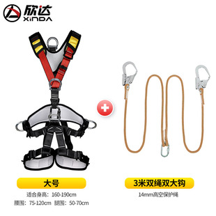 欣达户外高空作业五点式全身安全带空调安装保护登山攀岩速降装备