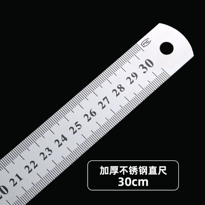 钢直尺不锈钢直尺30cm50cm板尺钢板尺1米钢尺15cm铁尺刚尺