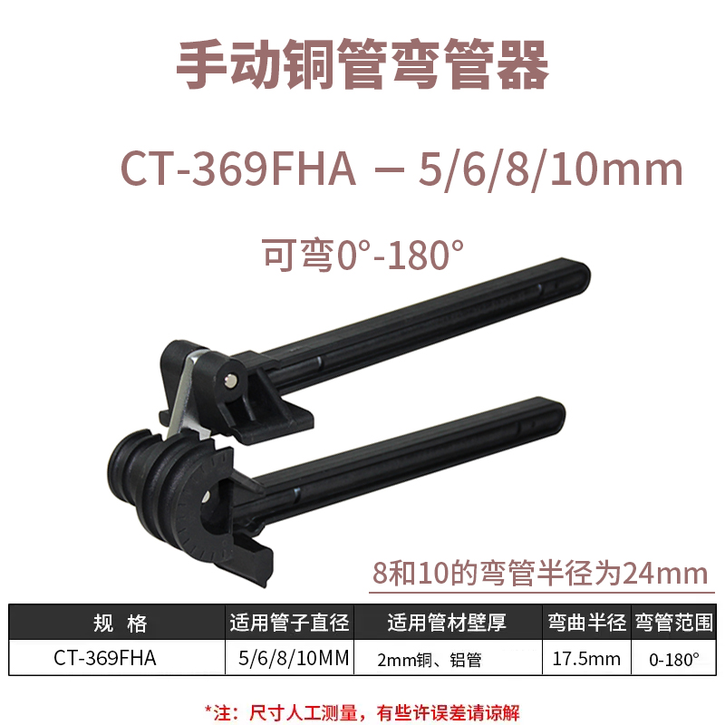手动铜管弯管器 空调铜管铝管弯管器 不锈钢管弯管器6 8 10 12 14