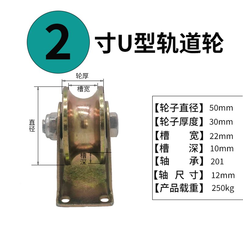 v型导向角铁轨道轮 H型推拉大门定滑轮 凹槽轮 钢丝绳u型彩钢滑轮