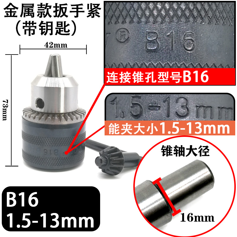 电机改装钻孔夹头连接杆轴套转接头钻孔机转换套B16夹头B22锥度孔