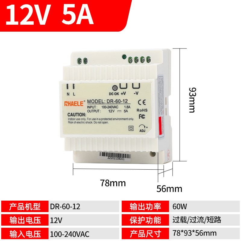 EDR/MDR导轨开j关电源12V24V48V监控工控LED直流变压器75W120W240