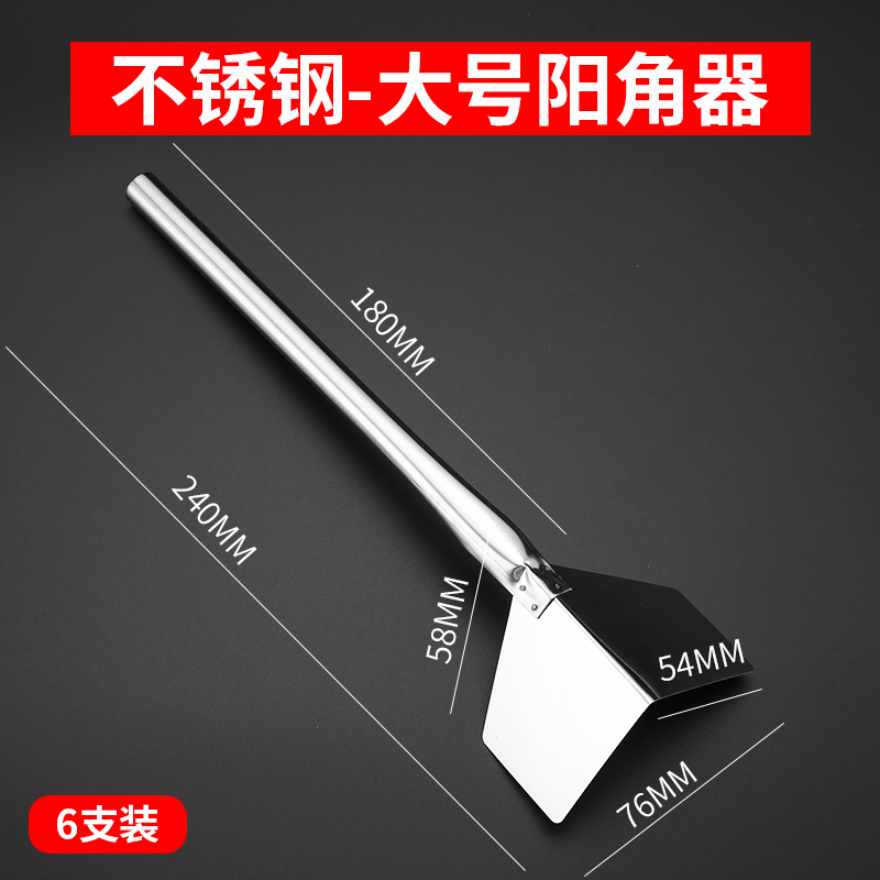 不锈钢阴角器阴阳角拉角器刮腻子工具内墙阴角外墙阳角器打磨神器