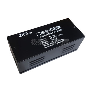 ZKTeco中控原装正品AP103/AP105门禁电源12V专用门禁控制器变压器