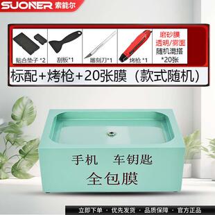 网折叠汽车改色手机机摆摊机机曲面红覆膜钥匙屏包膜贴膜真空高清