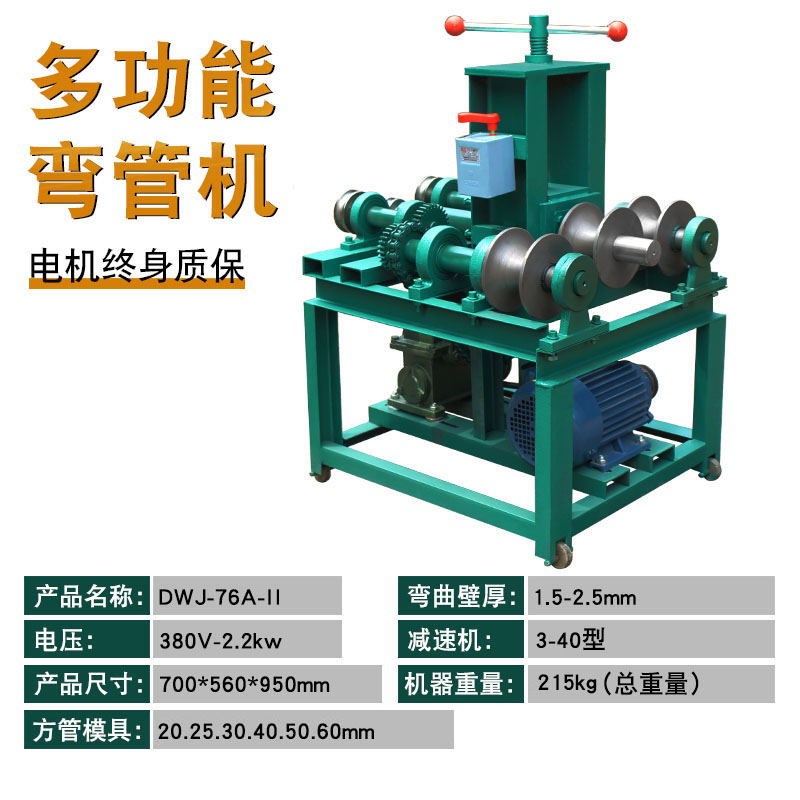 弯管机电动不锈钢方管小型全自动数控手动大棚钢筋钢管液压弯弧机