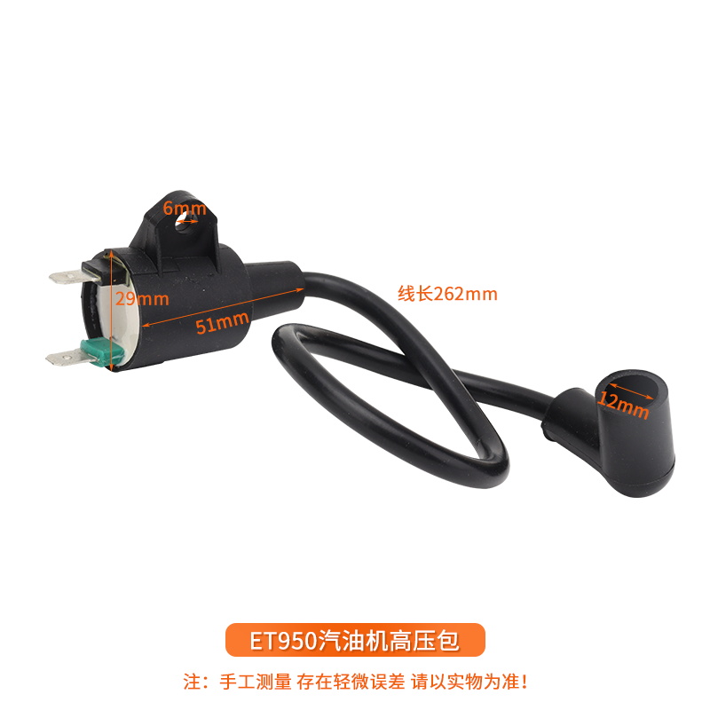 家用手提小型汽油发电机配件ET950/650 600W800W高压包线圈点火器