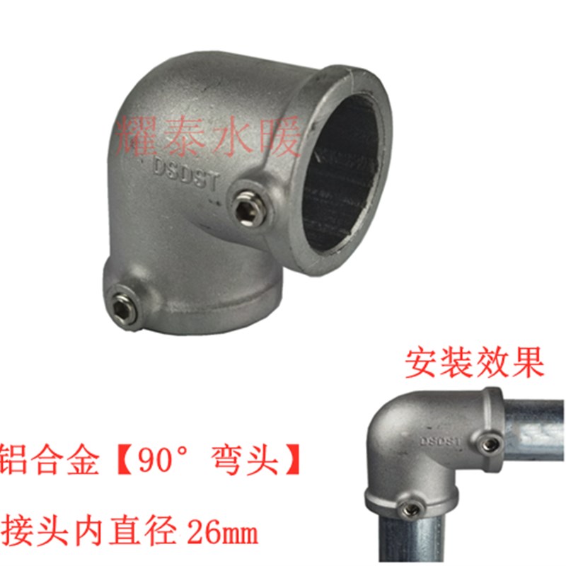 20mm4分铝合金钢管连接件25mm6分圆管接头32mm水管衣架配件紧固件