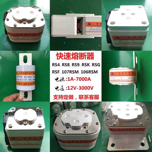 快速熔断器 RS4 RS8 RS9 RSG RSF RSK RST10 RS18 107RSM 106RSM