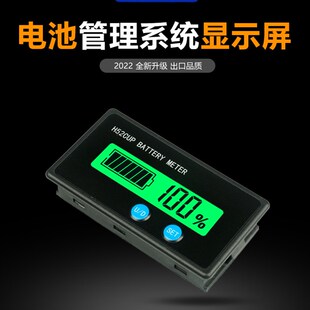 锂电池BMS保护板仪表电压电流SOC显示库仑计 RS485 TTL通讯一线通