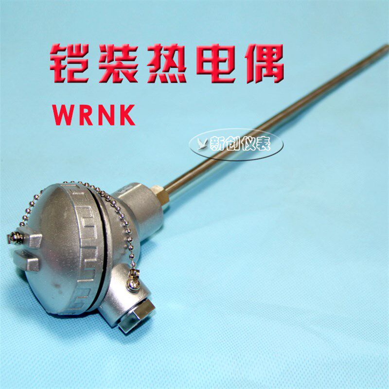 WRNK-131/134/135/136/138 铠装热电偶k型 E型 铠装热电偶传感器