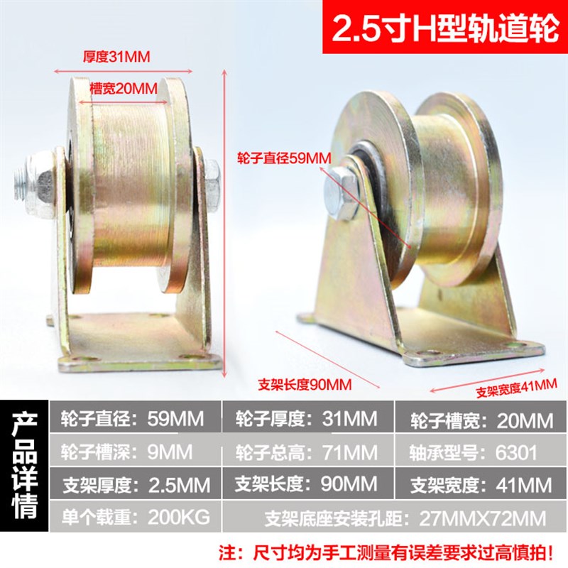 滑轮 轴承轨道轮V型 U型槽轮  H型轻轨轮 圆管轮铁门推拉门轮滑轮