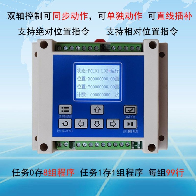 可编程双轴步进电机伺服电机运动控制器PLC两轴控制器工业级控制*,工业油品/胶粘/化学/实验室用品,实验室漏斗,淘宝优惠券,粉丝福利购,淘宝优惠卷