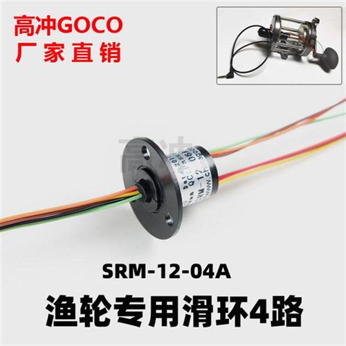 滑环电滑环电环导电环集电环云台滑环渔轮滑环2 4 6 8 12路数可选