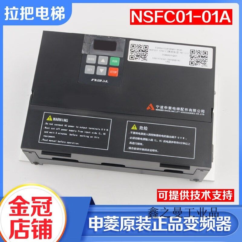 新品门机变频器NSFC01-01A电梯门机控制器NSFC01-02NSFC01-01A(申,工业油品/胶粘/化学/实验室用品,实验室漏斗,淘宝优惠券,粉丝福利购,淘宝优惠卷