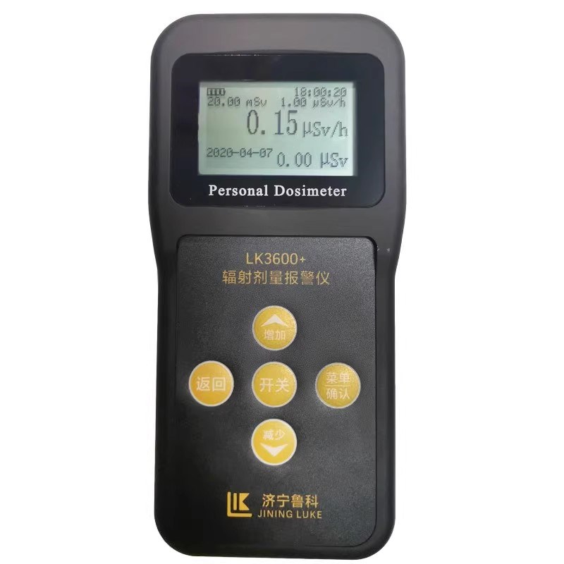 LK-3600+核辐射检测仪核辐射N测量仪个人剂量报警仪