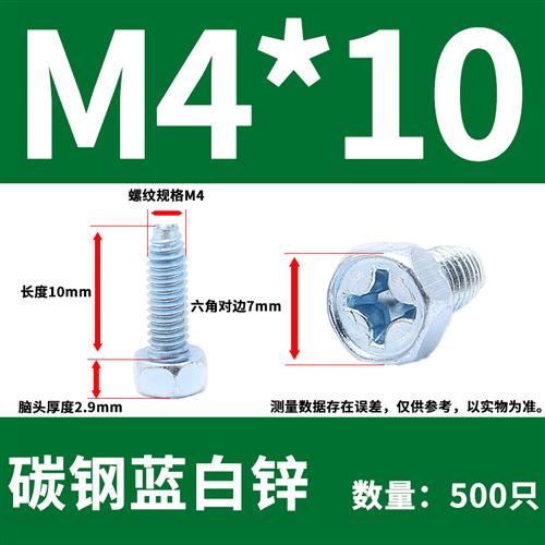 GB6563外六角十字三角牙自攻自锁螺丝六角自攻 锁紧螺钉M4M5M6