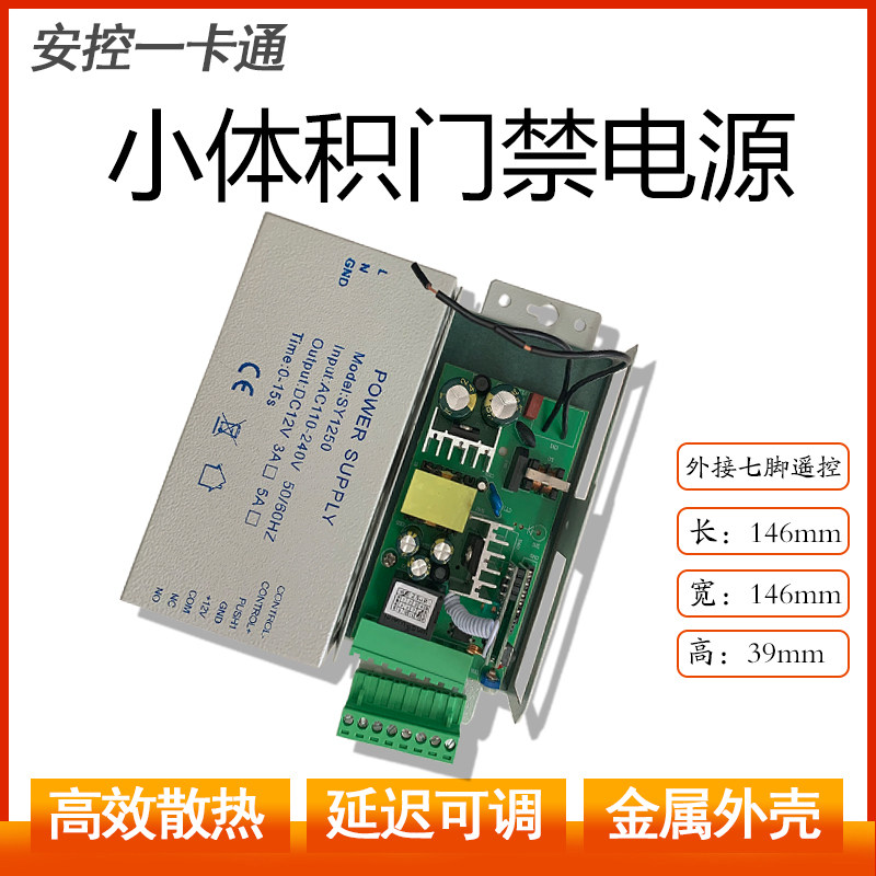 包邮门禁专用大功率小电源电源控制器12V5A变压器开关电源宽电压,工业油品/胶粘/化学/实验室用品,实验室漏斗,淘宝优惠券,粉丝福利购,淘宝优惠卷