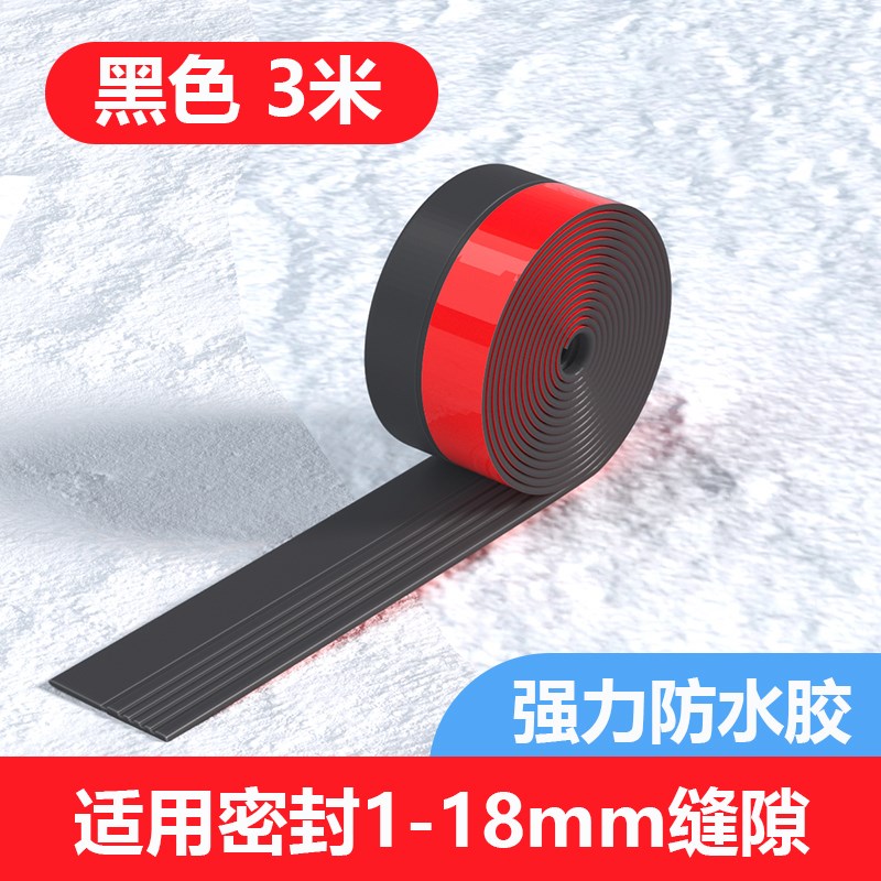 门缝门底a密封条冬天玻璃门入户门木门房门门窗门防风条挡风条隔