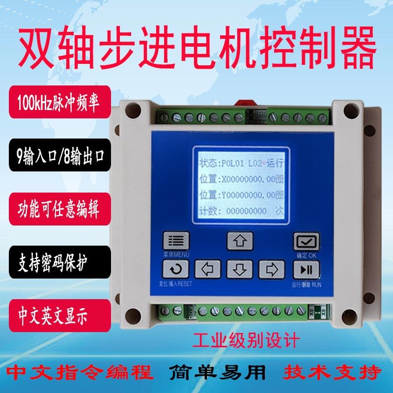 可编程双轴步进电机伺服电机运动控制器PLC两轴控制器工业级控制,工业油品/胶粘/化学/实验室用品,实验室漏斗,淘宝优惠券,粉丝福利购,淘宝优惠卷