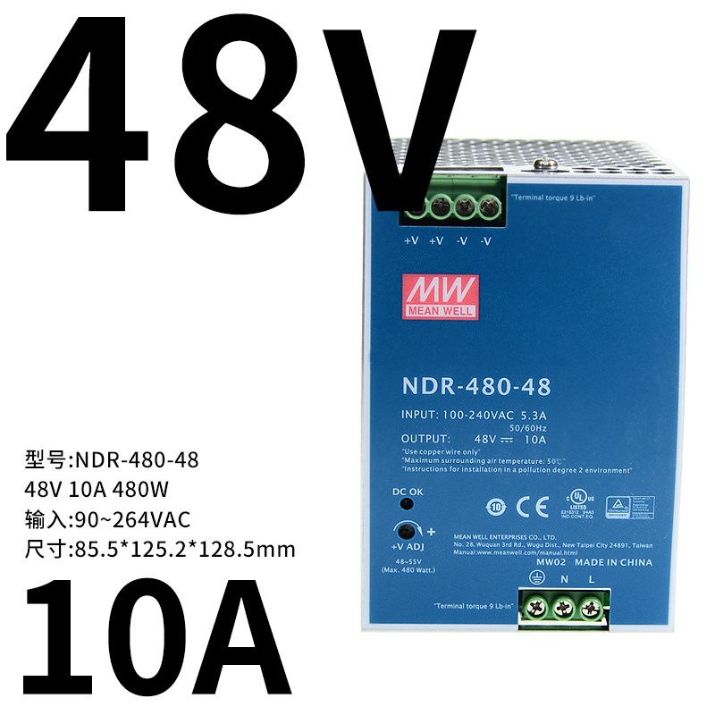 NDR明纬直流240/120/75W 2v4V/12V/48V导轨10A/5A开关电源DRP/EDR