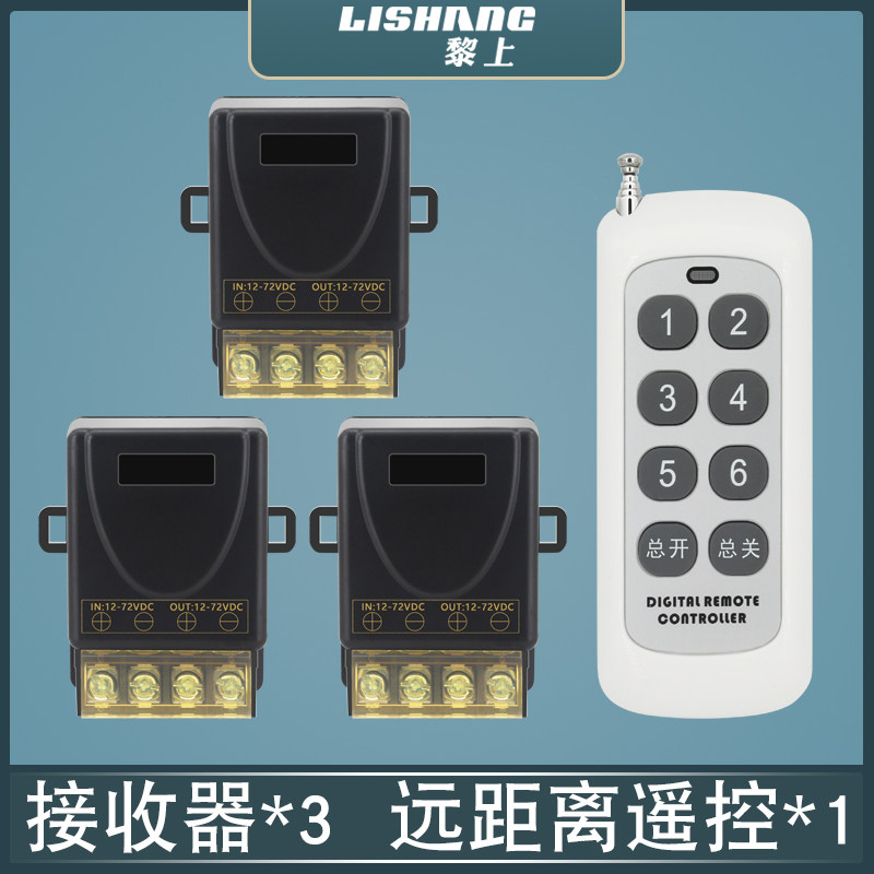 12v24V48V72V直流多路无线遥控开关水泵/油泵大功率控制器远距离,工业油品/胶粘/化学/实验室用品,实验室漏斗,淘宝优惠券,粉丝福利购,淘宝优惠卷