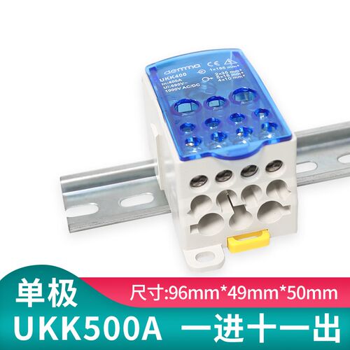 导轨式单极分线盒一进二进多出UKK80A/125/250/500A接线端子排