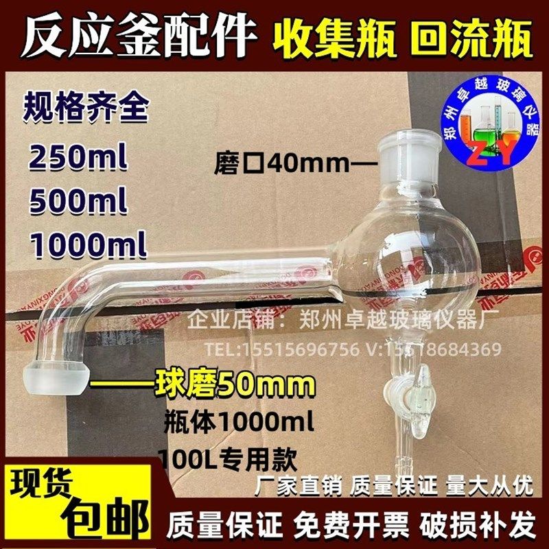 10L20L50L100L玻璃反应釜配件回流收集瓶单双层反应釜回流头,个性定制/设计服务/DIY,明信片定制,淘宝优惠券,粉丝福利购,淘宝优惠卷