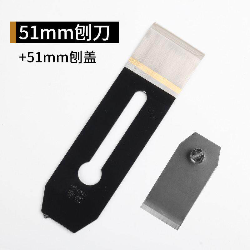 钢木工刨刀片木刨刨刀跑刀手工刨高速网刨刃刨盖铁木工工具