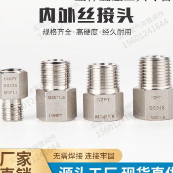 316不锈钢内外丝接头变径内外丝接头公制英制变径螺纹接头内NPT1/