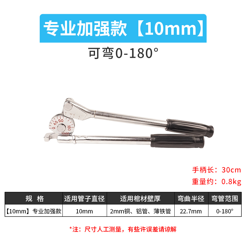 手动弯管器制冷空调铜管铝管不锈钢折弯器8mm10通用12弯管机14mm