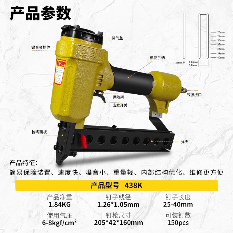 美特气动钉枪438K码钉枪气动U型钉马钉枪铁皮440KB枪钉木工装修工
