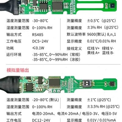 风管式RS485温湿度传感器探头SHT30变送器20mA电流电压防护支架