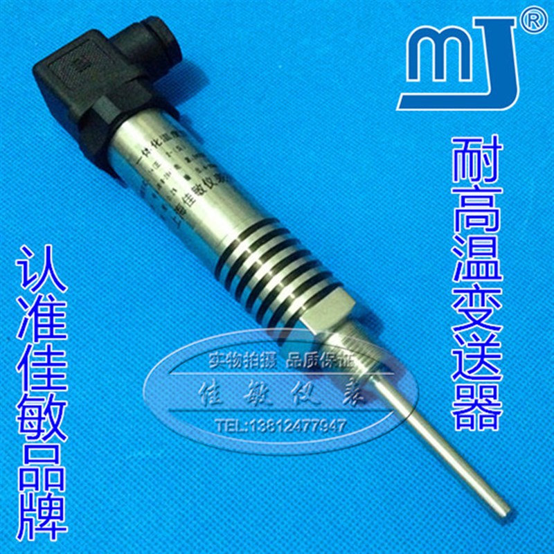 插入式一体化温度变送器热电阻4-20ma0D-5V10V温度传感器pt100佳
